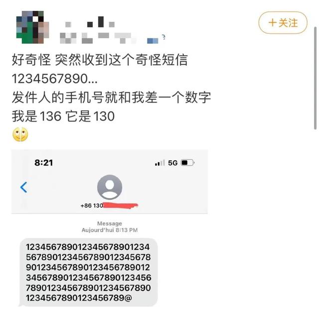 收到奇怪的数字短信？破案了