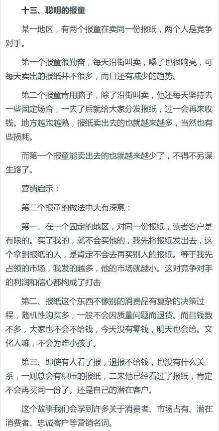 17个令人拍案叫绝的经典营销案例，每一个都颠覆你的思维