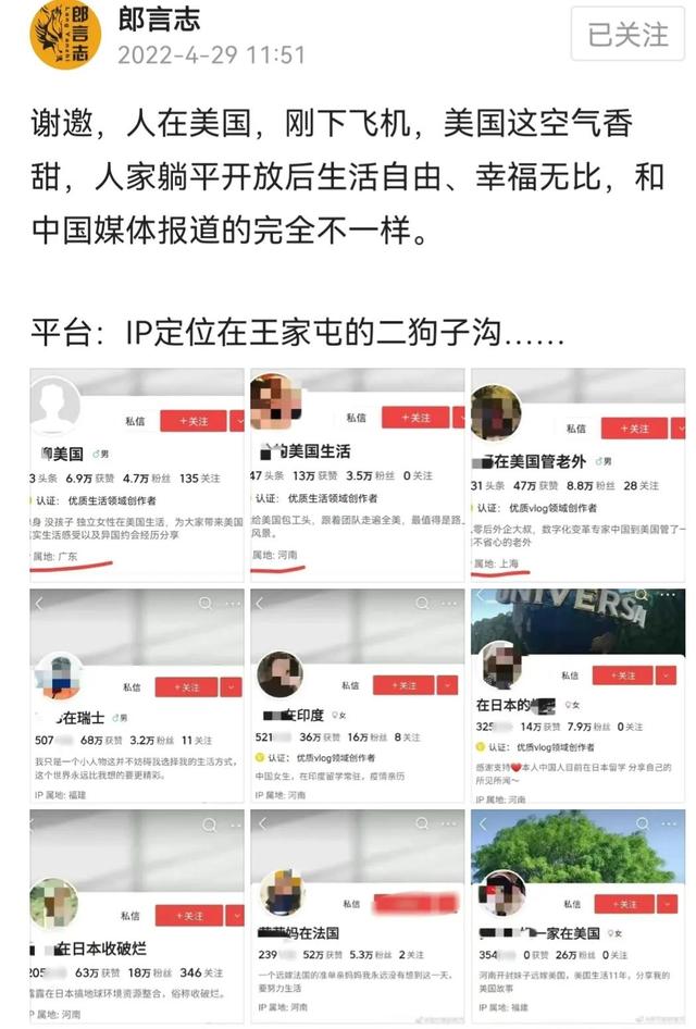 IP属地功能上线后，这几类“特殊账号”无处遁形，被网友一一扒出