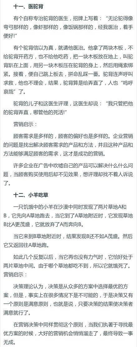 17个令人拍案叫绝的经典营销案例，每一个都颠覆你的思维