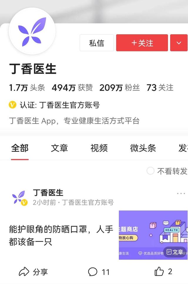 IP属地功能上线后，这几类“特殊账号”无处遁形，被网友一一扒出