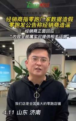 零跑汽车是哪个公司的(零跑汽车经销商“反水” 折射重压之下厂商关系)