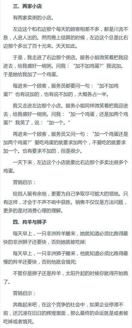 17个令人拍案叫绝的经典营销案例，每一个都颠覆你的思维