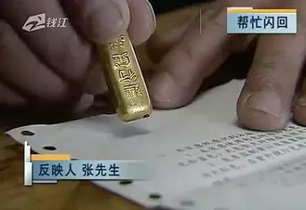 在银行买的金条居然能吸磁铁？你还敢买金饰吗？