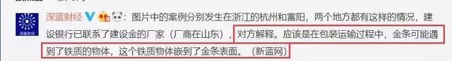 在银行买的金条居然能吸磁铁？你还敢买金饰吗？