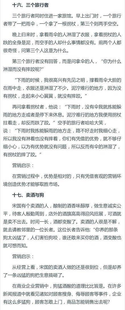 17个令人拍案叫绝的经典营销案例，每一个都颠覆你的思维