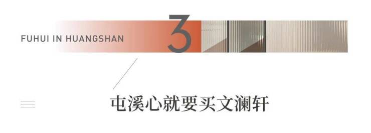 别走偏!买房就是抢占城市资源,屯溪买房大方向上看多市中心,错不了!