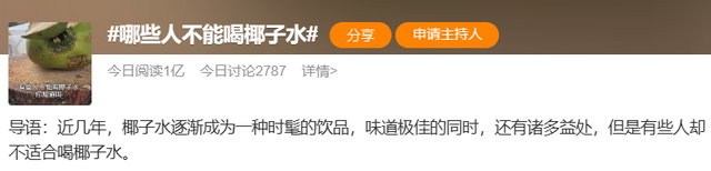 “喝了几口就进急诊”，网红饮料近期频上热搜！这种情况不能饮用→