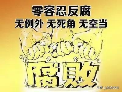 逃逸式辞职金融女高官被查，是否也该彻查那些逃逸式早退官员？