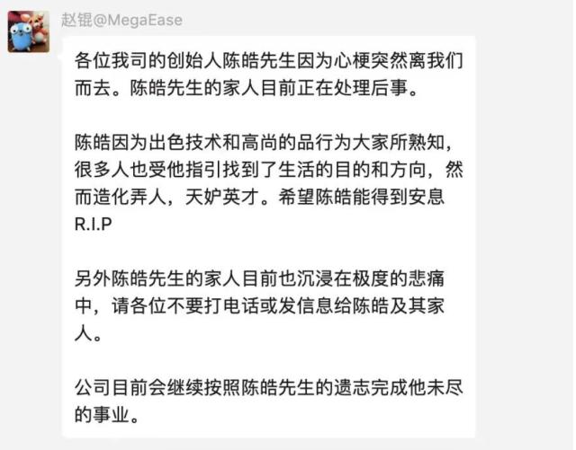 顶级程序员突发心梗去世，年仅47岁