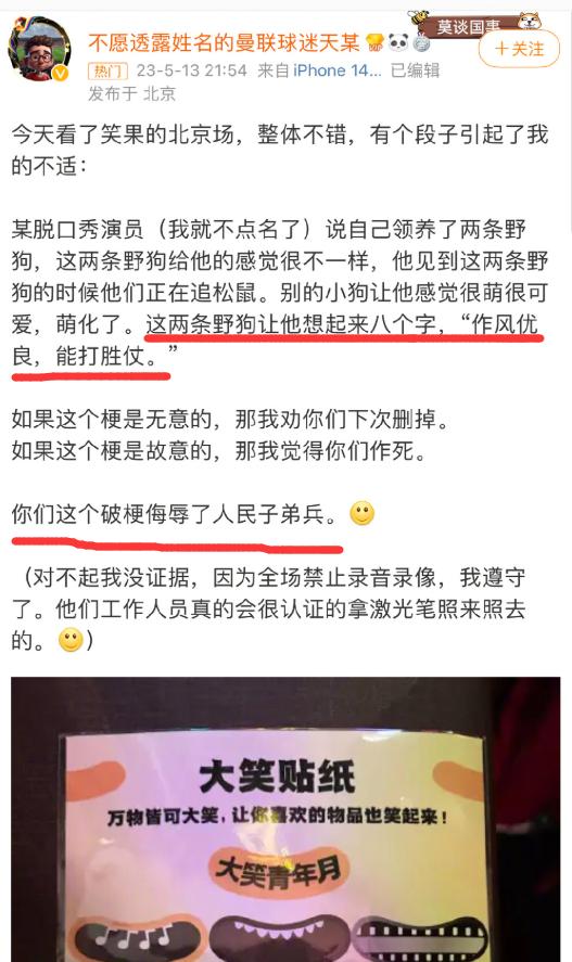 禁言+禁演！涉事演员被封杀，笑果文化摊上事了