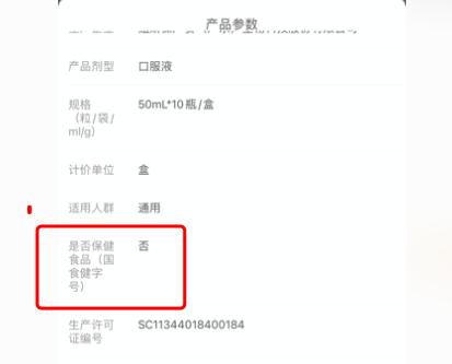 “五个女博士”广告低俗被立案调查，背后代工厂曾与权健关联，有消费者喝完狂暴痘