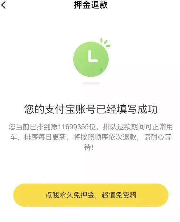 你的小黄车押金还没退，戴威却在美国请人喝咖啡