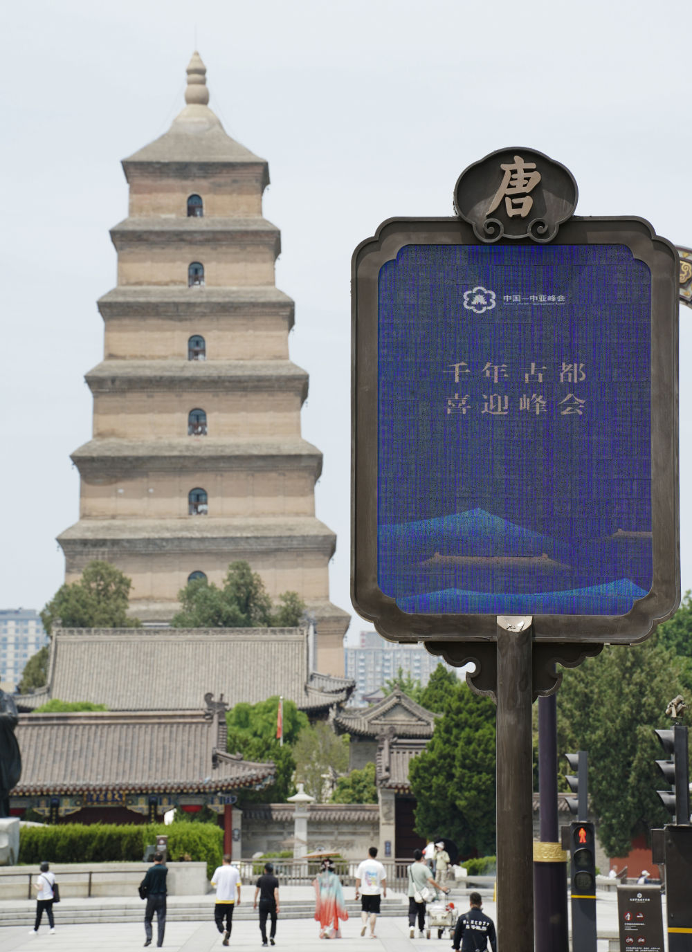 携手构建更加紧密的中国—中亚命运共同体——写在中国—中亚峰会即将举行之际