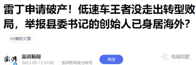 这家车企CEO已“逃”往加拿大