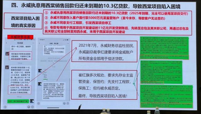 郑州“最高学历楼盘”，风波再起