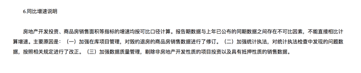 前4个月全国住宅销售面积同比增长引争议 国家统计局-均按可比口径计算