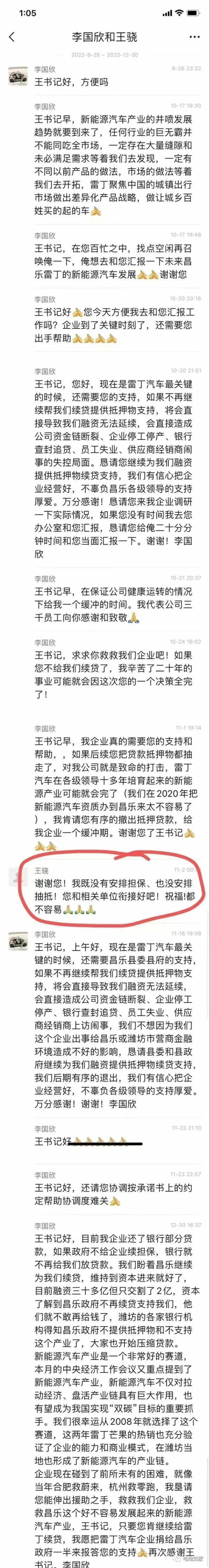 这家车企CEO已“逃”往加拿大