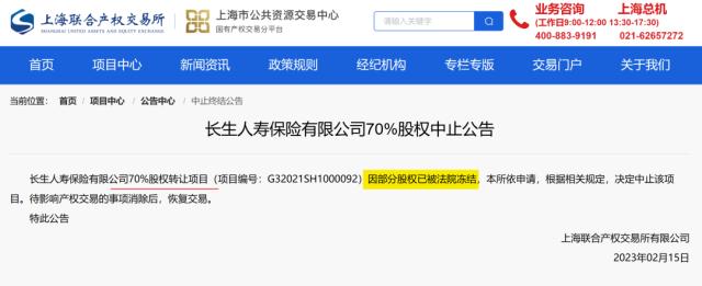 2023年一季度寿险公司偿付能力排行榜：8家寿险不达标！