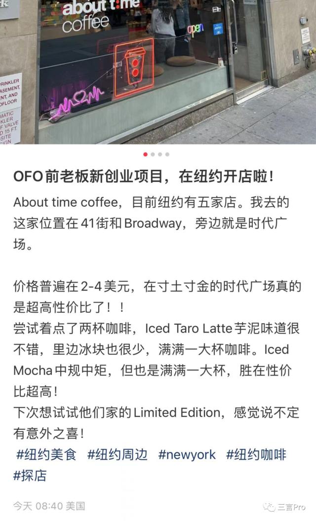 1600万人等着退押金，ofo戴威出国创业了，他是怎么出国的？