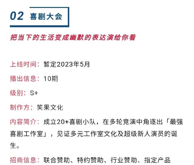 严重侮辱人民军队，HOUSE被解聘，笑果被罚没超1400万，停止全国线下演出，北京剧场开业不足一月