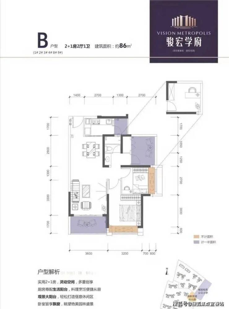 惠州仲恺骏宏学府售楼处(骏宏学府)楼盘资料-首页网站 -骏宏学府-骏宏学府