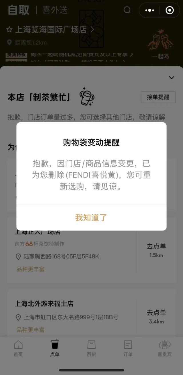 一杯难求！“高贵茶饮”找上“高贵联名”，爆火伴着“翻车”……快消界为何不懈“炒CP”？