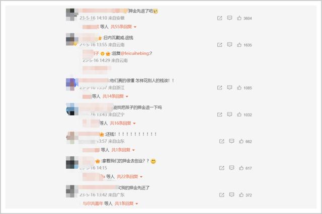 他欠着1600万中国人的钱，跑去美国请人喝咖啡