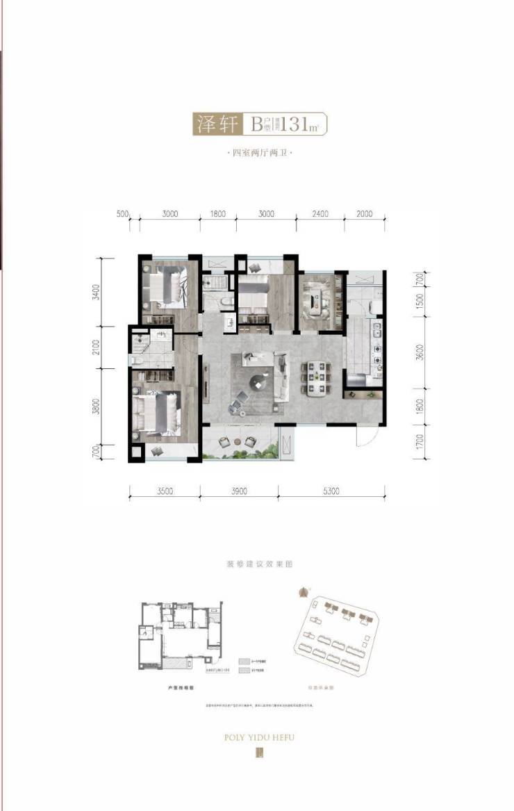 成都新房-【保利逸都和府】怎么样-读哪个学区-周边配套详情+楼盘详细介绍