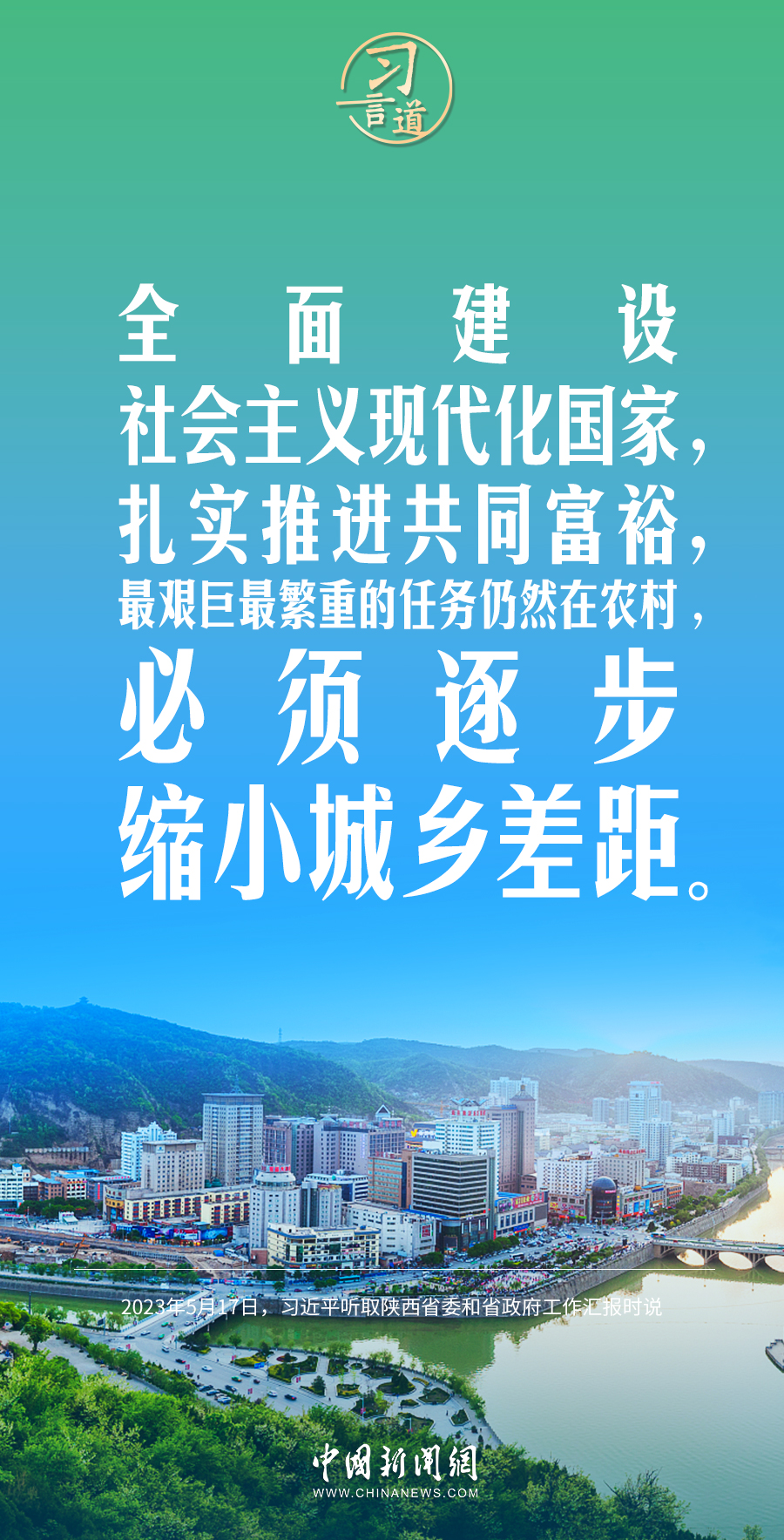 习言道｜把看家本领、兴党本领、强国本领学到手