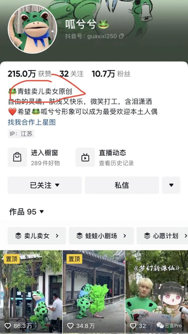 火遍全网的“卖崽青蛙”被投诉侵权，视频被下架，版权到底属于谁？