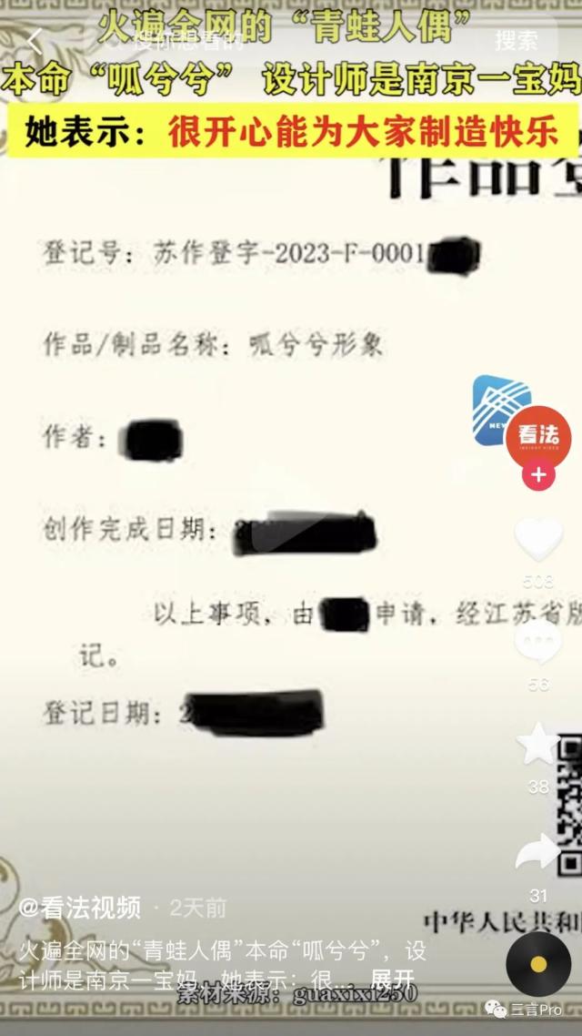 火遍全网的“卖崽青蛙”被投诉侵权，视频被下架，版权到底属于谁？