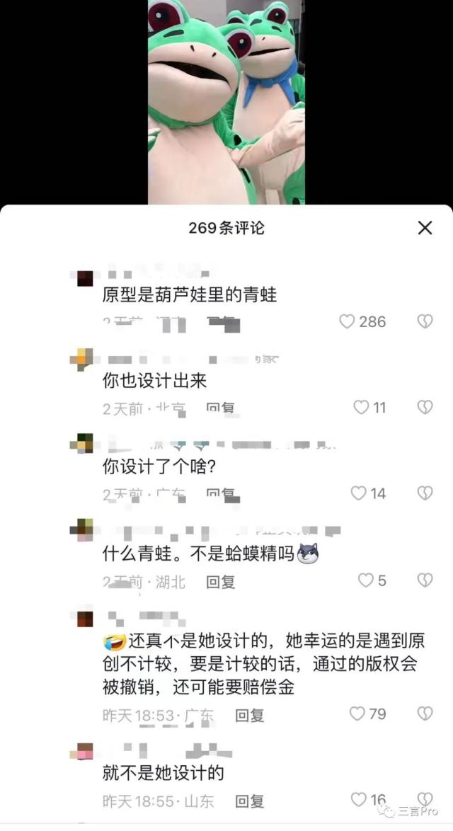 火遍全网的“卖崽青蛙”被投诉侵权，视频被下架，版权到底属于谁？