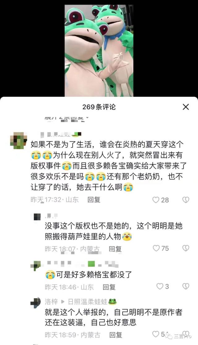 火遍全网的“卖崽青蛙”被投诉侵权，视频被下架，版权到底属于谁？