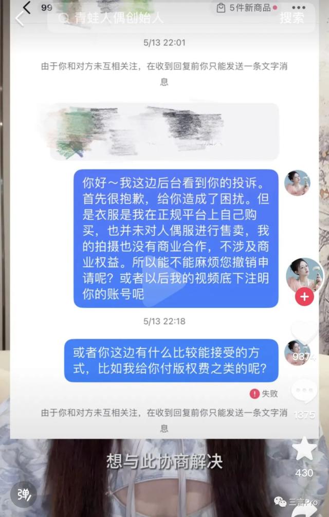 火遍全网的“卖崽青蛙”被投诉侵权，视频被下架，版权到底属于谁？