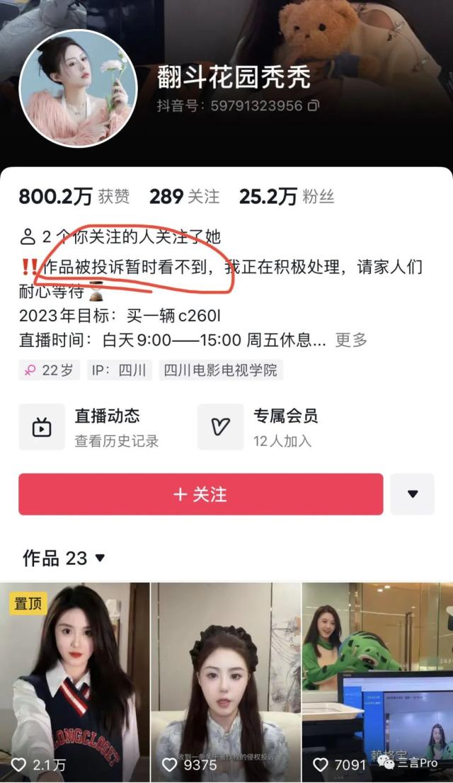 火遍全网的“卖崽青蛙”被投诉侵权，视频被下架，版权到底属于谁？