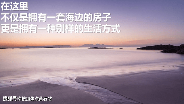 长泰海滨城别墅-楼盘百科