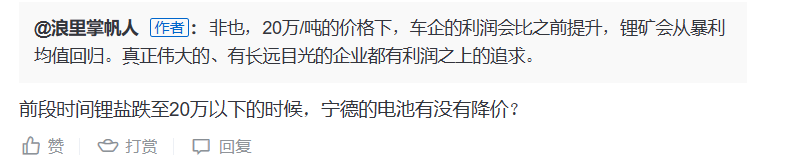 远不到终局：电池级碳酸锂涨至30万元/吨，在试探中寻找答案