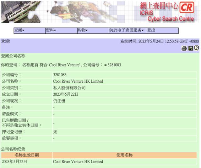 刚刚，张一鸣成立一家基金