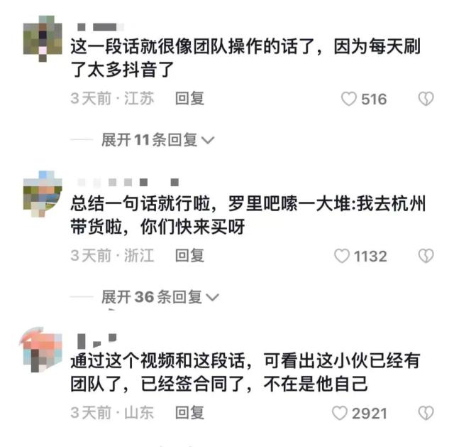 淄博“狂飙”90天后：网红鸭头小哥直播卖丝袜，“伪淄博烧烤”全国遍地开花