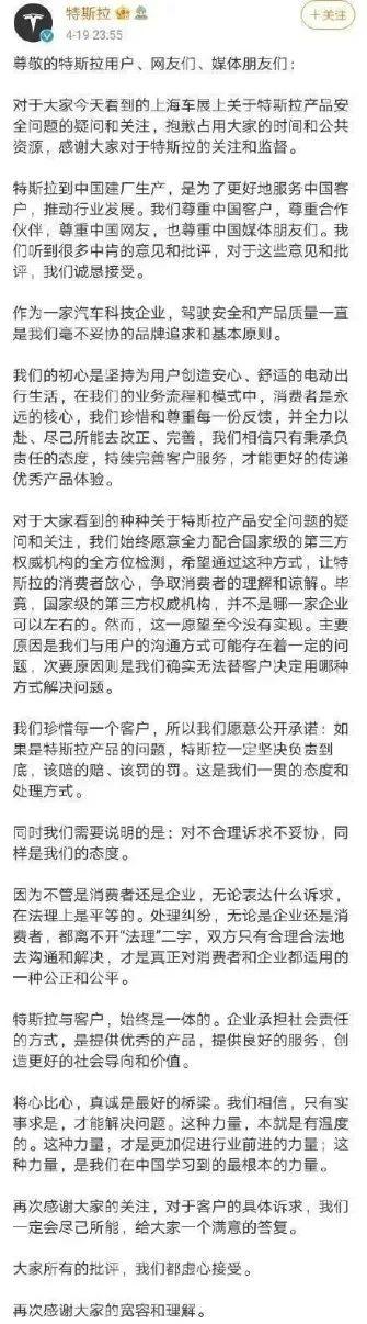 车顶维权女车主败诉，特斯拉真被冤枉了？