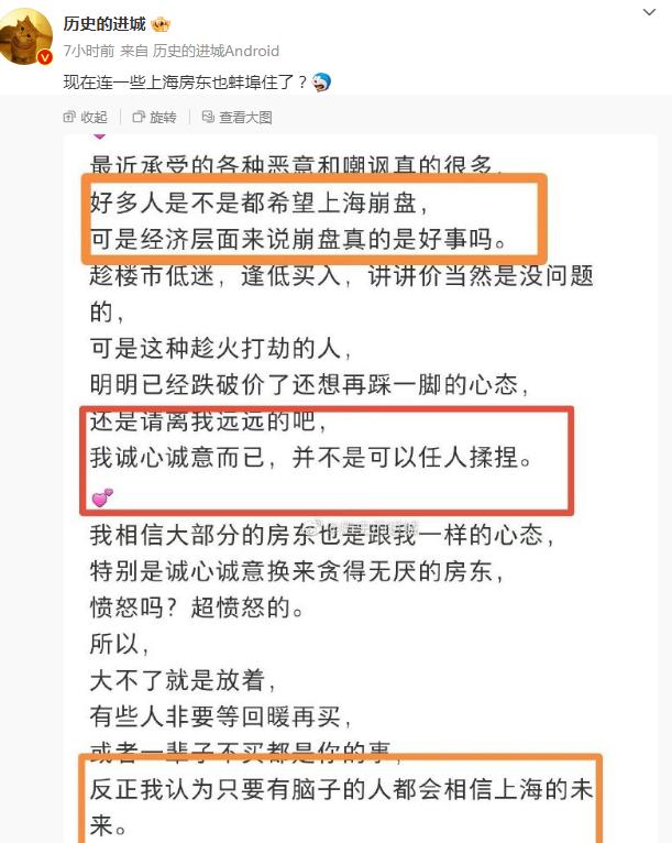 吴晓波：只有救楼市才能救内需，杭州、北京等地二手房成交量明显下滑，连一些上海房东也绷不住了？