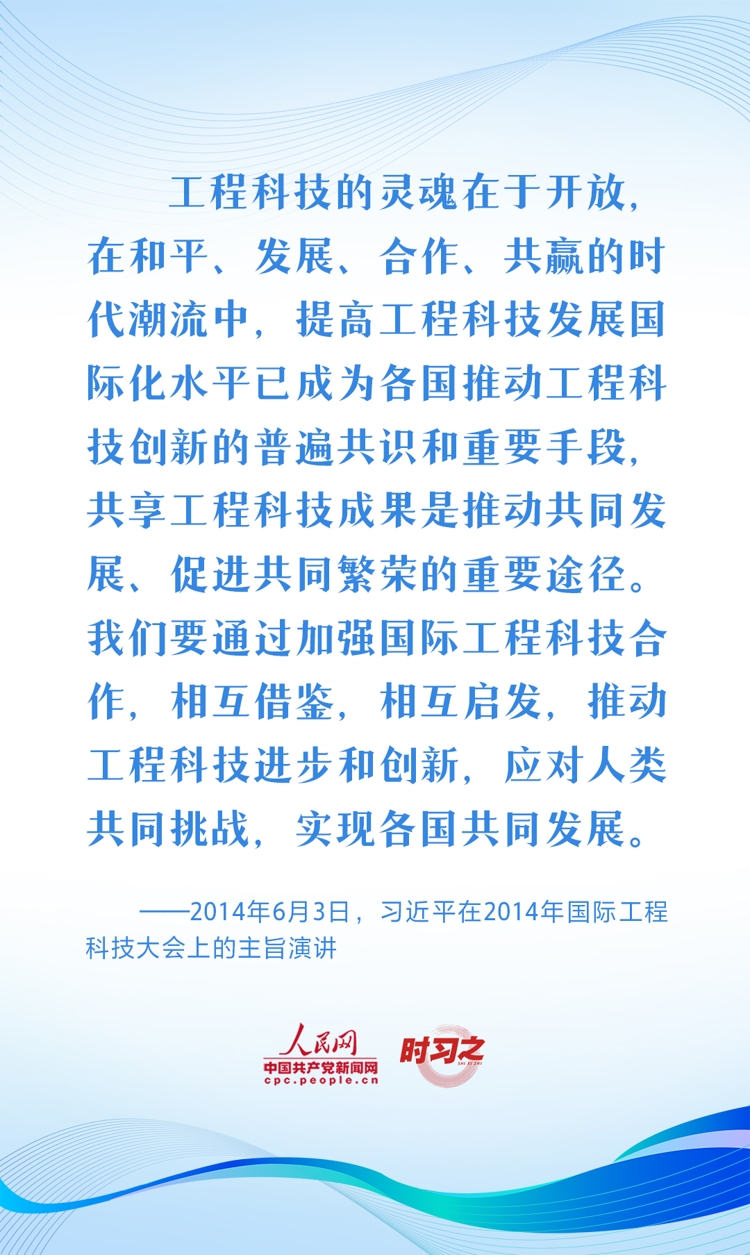 推动科学技术更好造福各国人民 习近平贡献中国方案