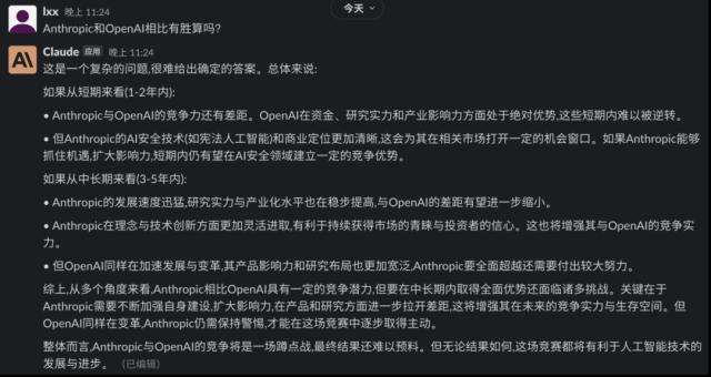 融资拿到手软，估值超 40 亿美元，这家公司成 OpenAI 最大对手