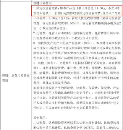 打破旱涝保收！首只银行理财产品不赚钱不收管理费，多家公募称受震动 