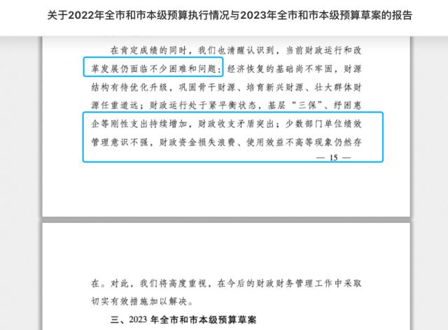 总额过亿！武汉财政局登报催债，欠钱最多的企业已于7年前停业