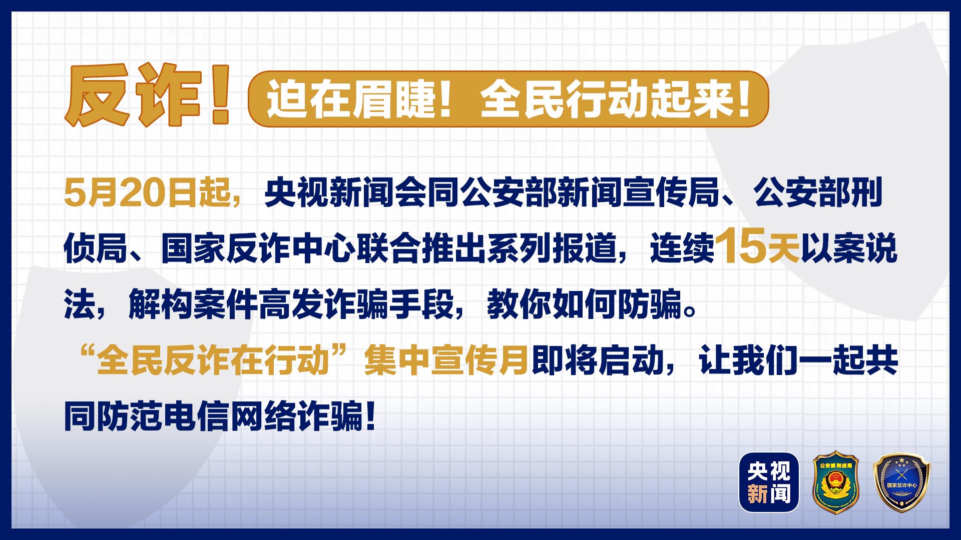 起底电诈⑨丨这类骗局已有不少孩子中招！@爱打游戏的你：“免费送、高价收”切莫轻信！