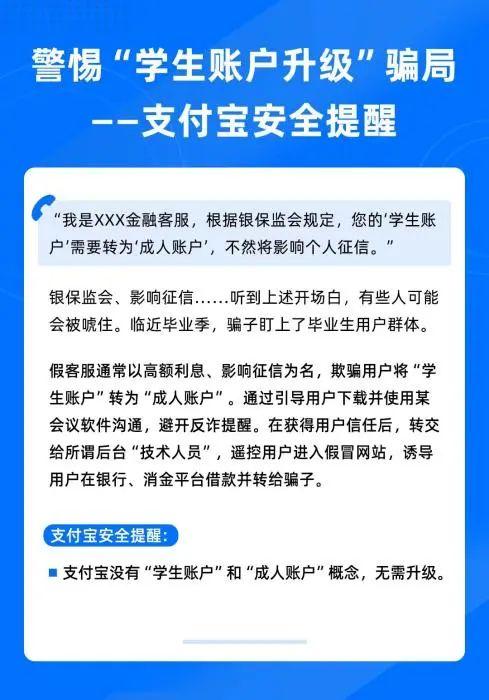 紧急提醒！事关你的支付宝