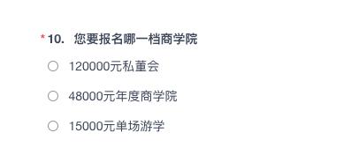 任泽平高调带货生发液：号称三个月头发变“多粗黑”，代理产品需高管、CEO起步