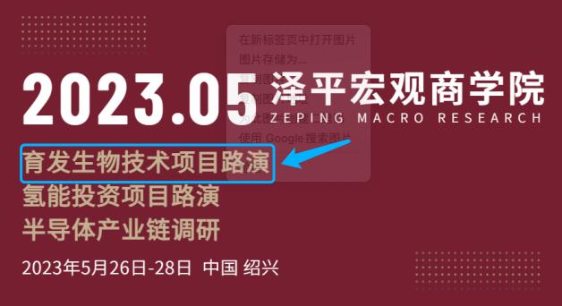 任泽平高调带货生发液：号称三个月头发变“多粗黑”，代理产品需高管、CEO起步